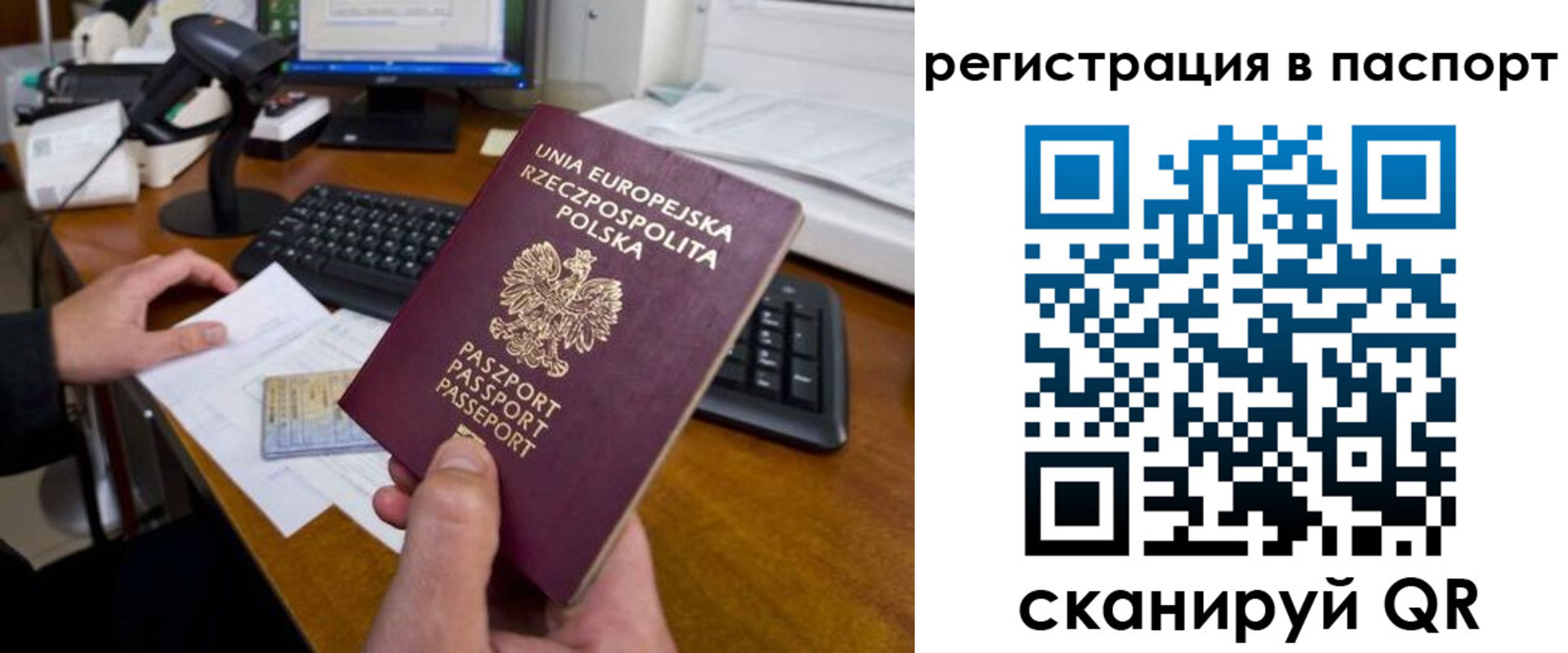 регистрация для дет. сада в Нариманове