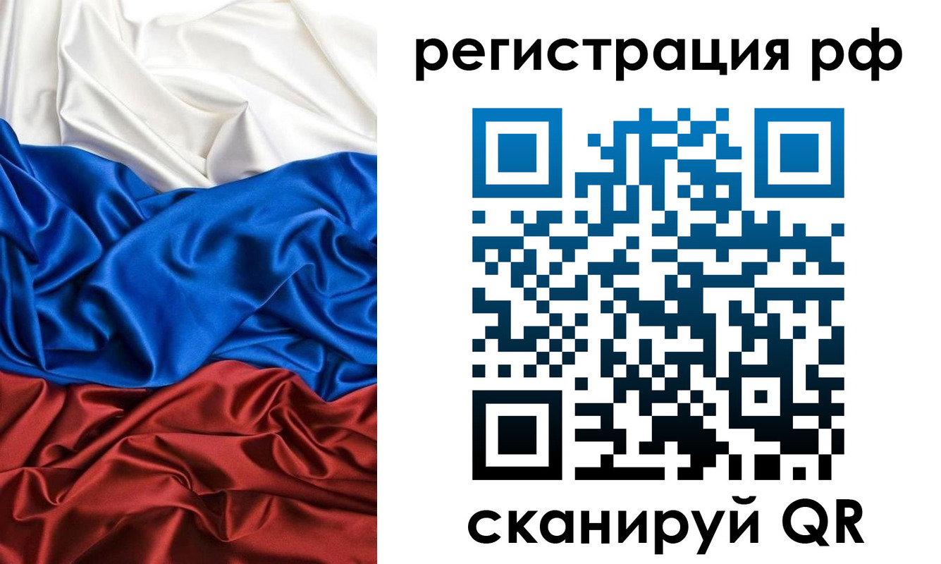прописка 2025 в Нариманове