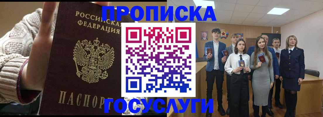 временная регистрация недорого в Нариманове