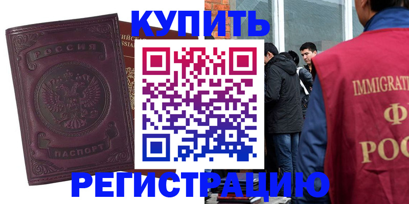 регистрация для школы в Нариманове